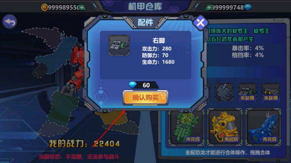 龙兽争霸2合体战争内置菜单