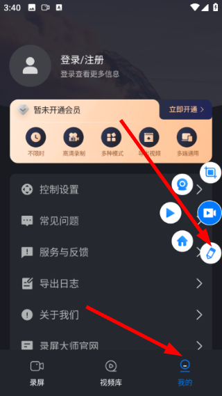 嗨格式录屏大师手机版