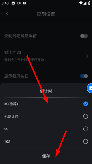 嗨格式录屏大师手机版