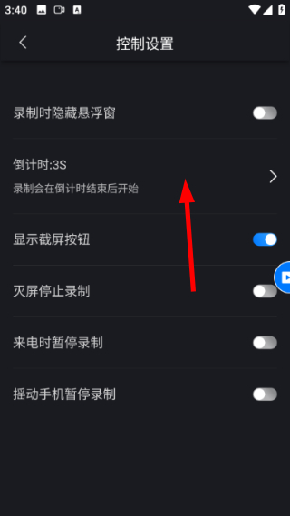 嗨格式录屏大师手机版