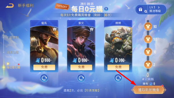 传说对决国服
