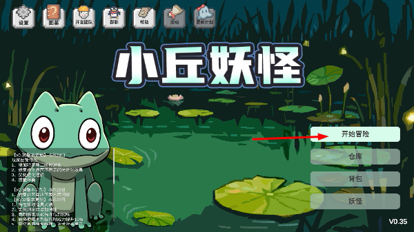 小丘妖怪