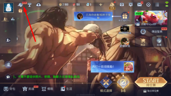 传说对决美服Arena of Valor