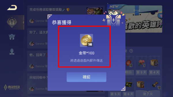 传说对决美服Arena of Valor