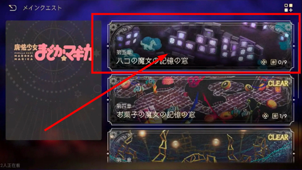 魔法少女小圆Madoka Exedra最新版