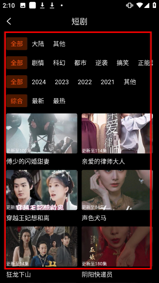 天天电视直播TV版