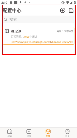 天天电视直播TV版