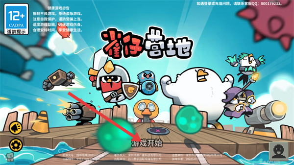 雀仔营地
