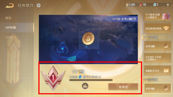 Arena of Valor2026