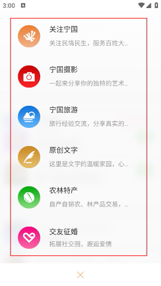 宁国论坛