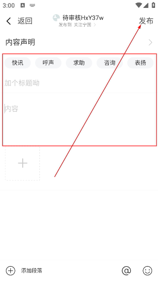 宁国论坛