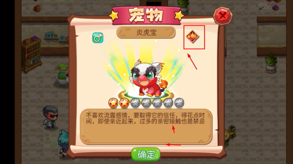 宠物王国外传正版