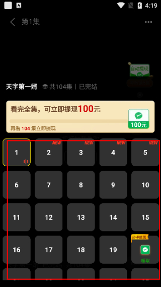 剧爱看