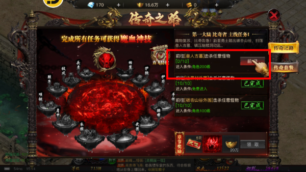 华哥传奇