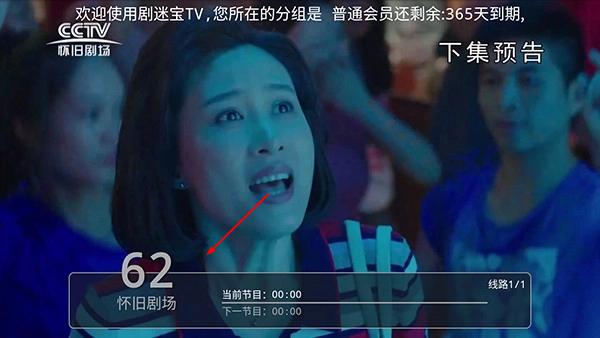 剧迷宝TV