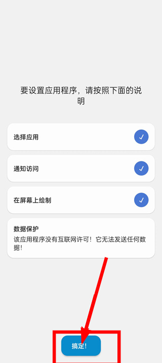 dynamicspot灵动岛免费版
