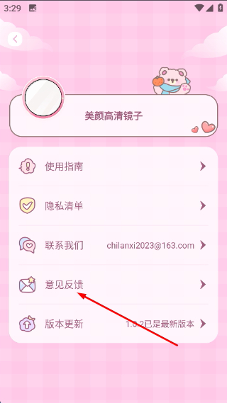 美颜高清镜子