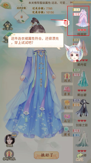 轻舞罗裳最新版