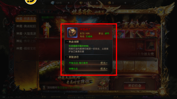 华哥传奇正版