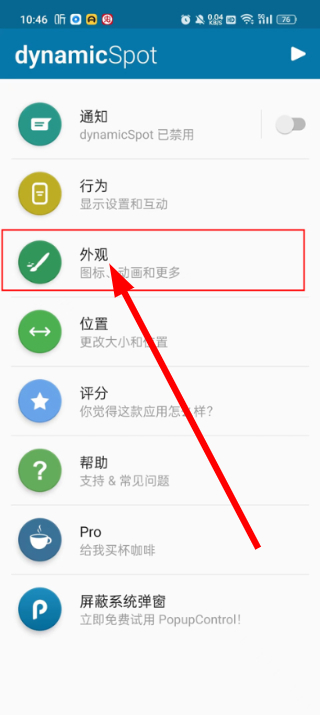 dynamicspot中文版(灵动岛)