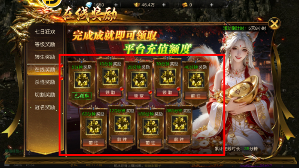 华哥传奇高爆版