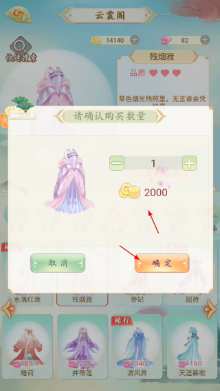 轻舞罗裳