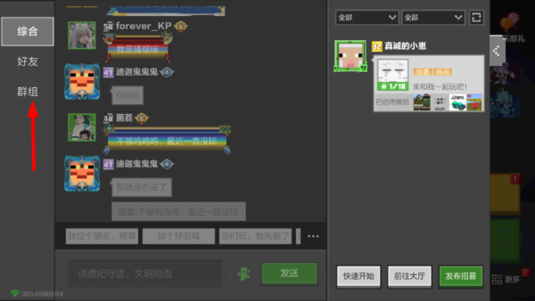 Minecraft绅士模组