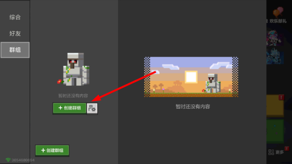 Minecraft绅士模组