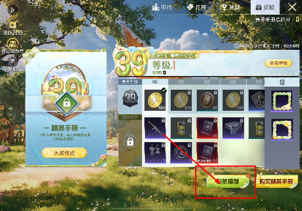 和平精英官网最新版