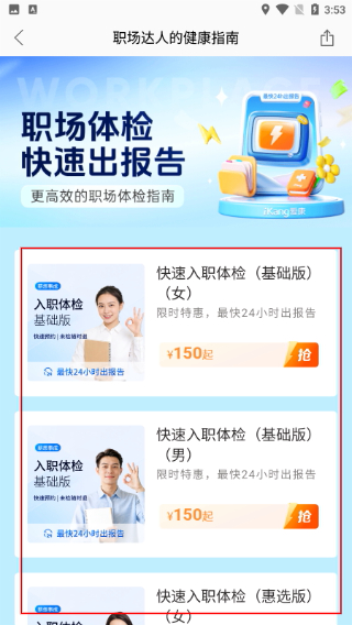 爱康