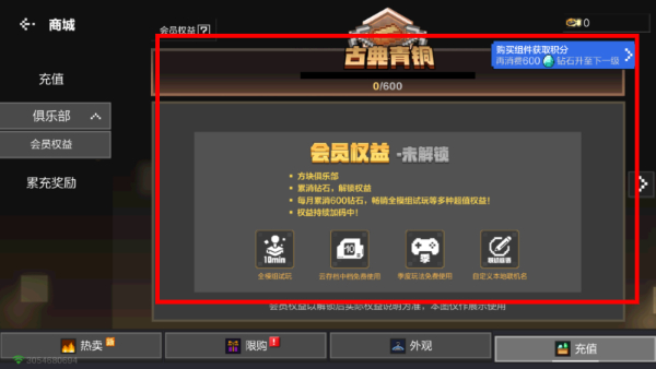 Minecraft绅士模组安卓版
