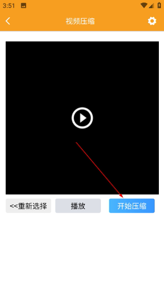 视频压缩器