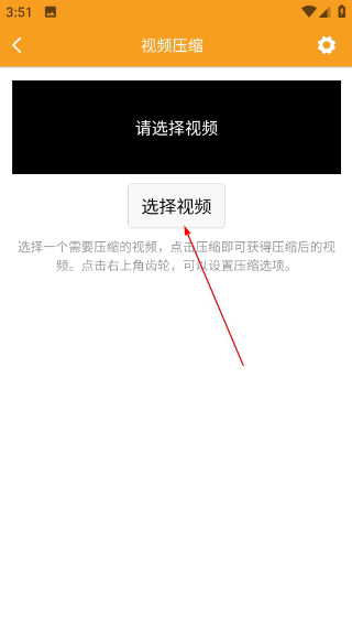 视频压缩器
