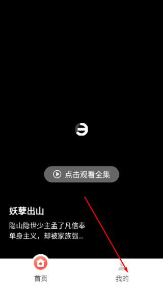 免费短剧多看