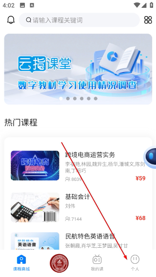 云指课堂