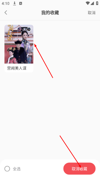 免费短剧极速版