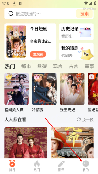 免费短剧极速版