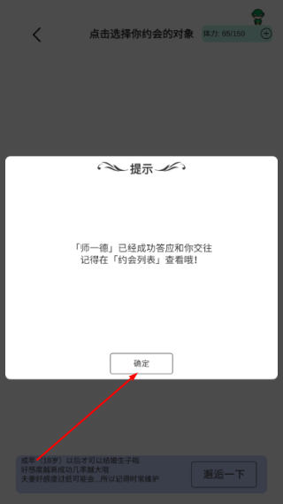 模拟炒股人生内置修改器