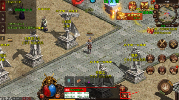 斩魔无双传世