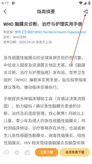 梅斯医学