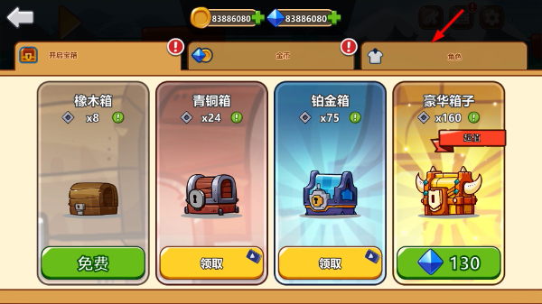 刀剑勇士无限金币钻石版