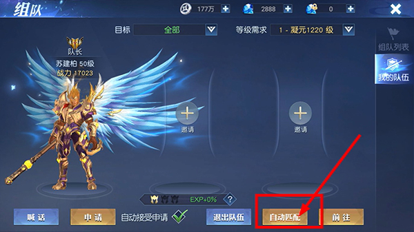 齐天大战神