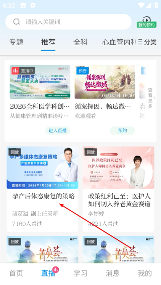 掌上华医网