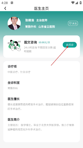 汇安健康