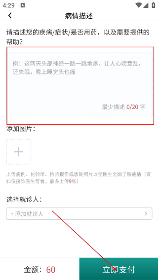 汇安健康
