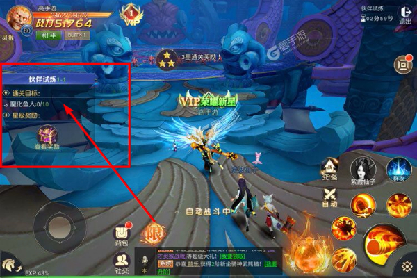 齐天大战神官方正版