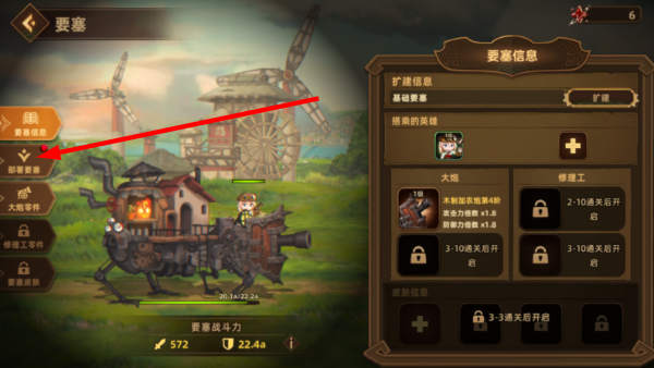 洛伊的移动要塞内购版