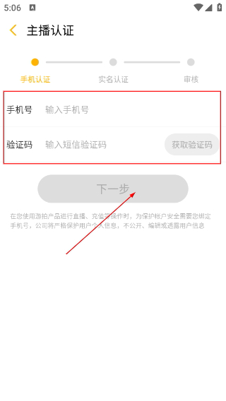 游拍