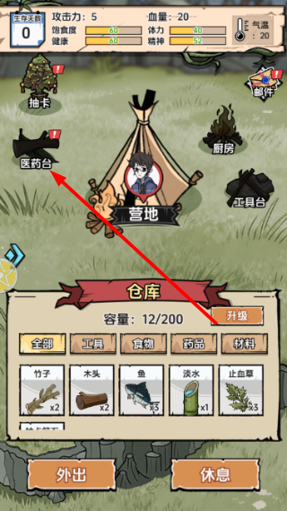 抽卡求生荒岛