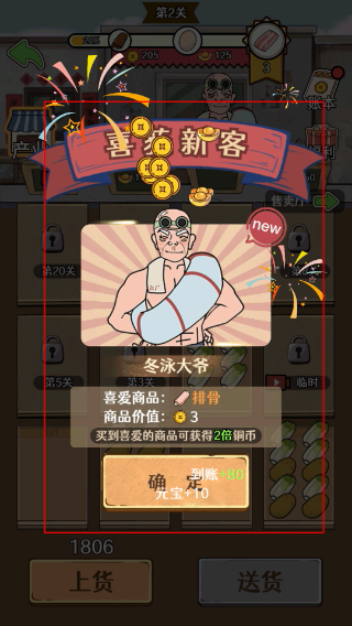 幸福小摊贩正版